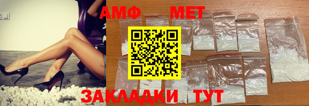 Амфетамин 98%  Amphetamine  Артёмовский  гидра ССЫЛКА  Вход с VPN 