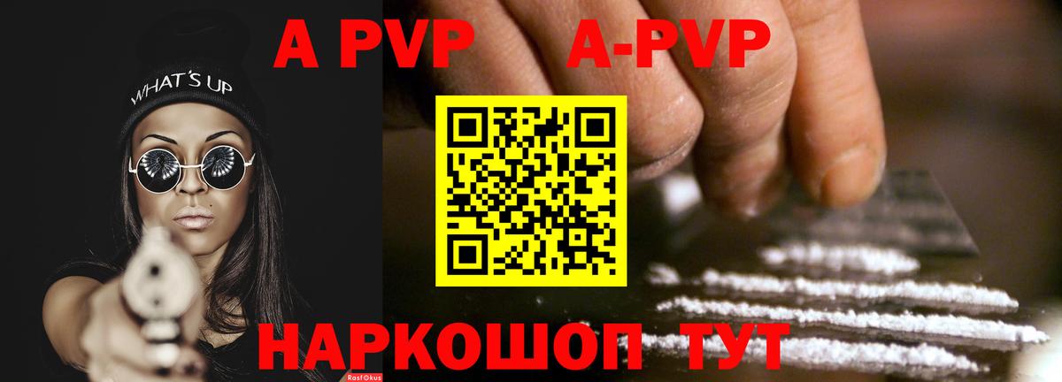 Alpha-PVP VHQ Артёмовский