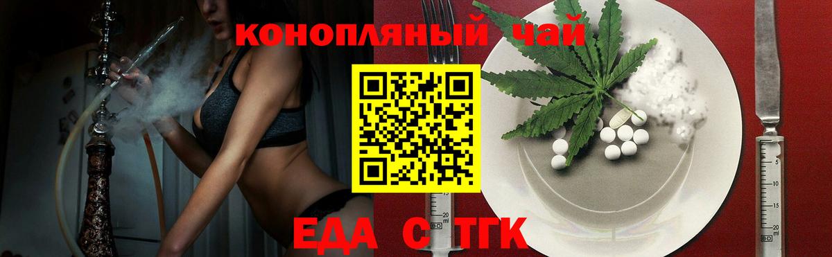 Cannafood марихуана  Вход с VPN  Артёмовский 