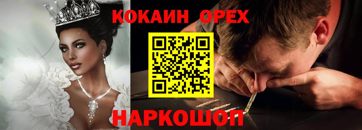КОКАИН 99%  Кокаин  КОКАИН Эквадор  Артёмовский  Вход с VPN 