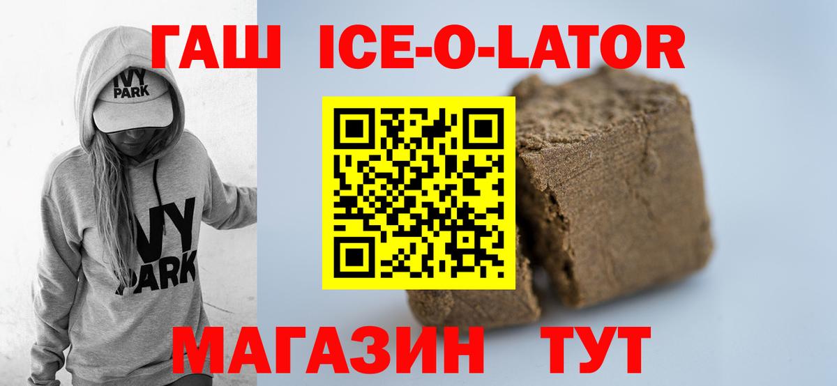 Артёмовский  ГАШ убойный  Вход с VPN  ГАШИШ VHQ 