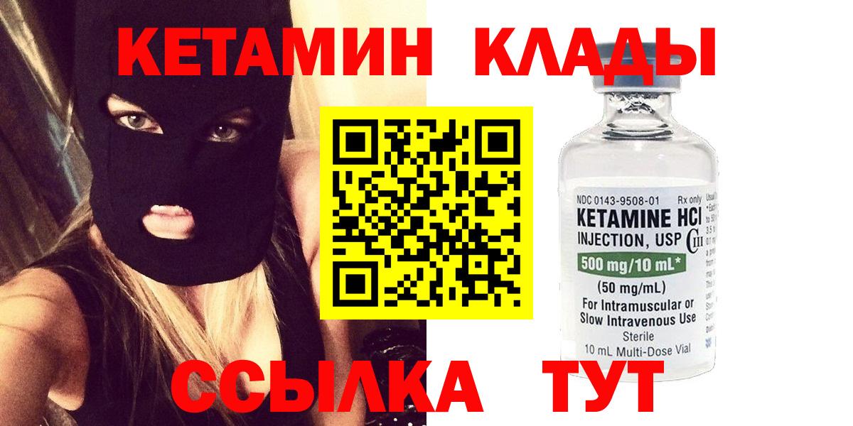 Кетамин ketamine  Кетамин VHQ  Артёмовский  Вход с VPN 