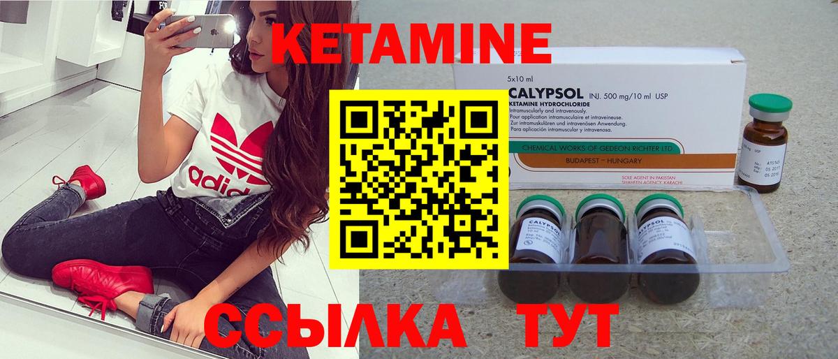 КЕТАМИН VHQ Артёмовский