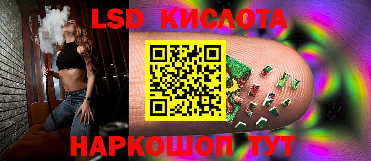 ЛСД экстази ecstasy Артёмовский