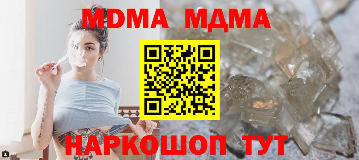 МДМА Molly  MDMA  Артёмовский  Вход с VPN 