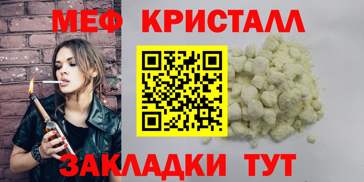 Меф мяу мяу Артёмовский