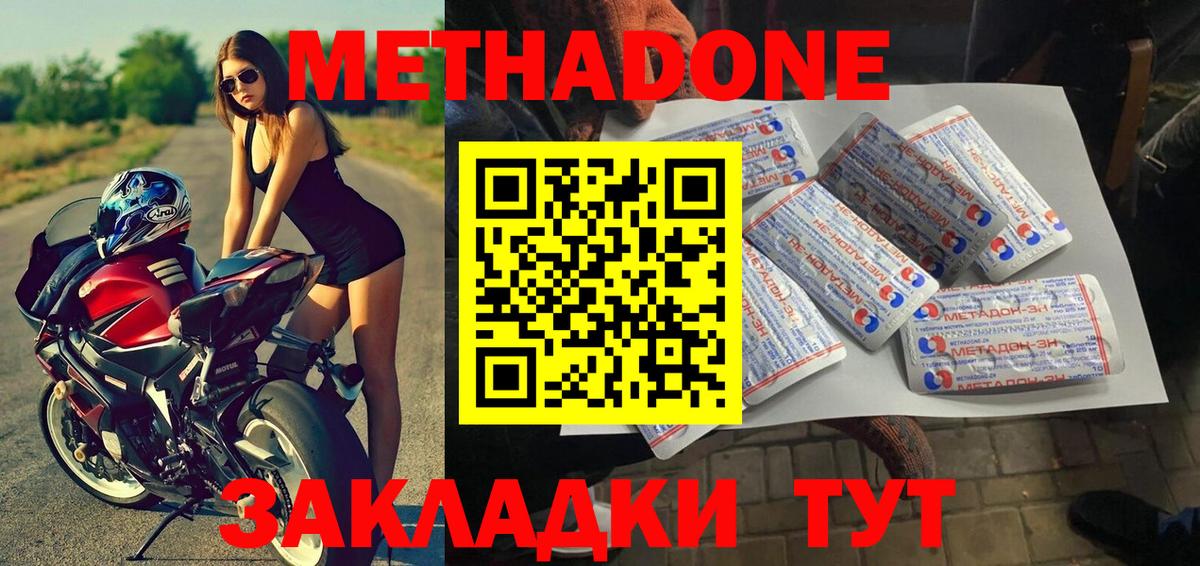 МЕТАДОН кристалл  ссылка на мегу зеркало  Артёмовский  Вход с VPN  МЕТАДОН белоснежный 