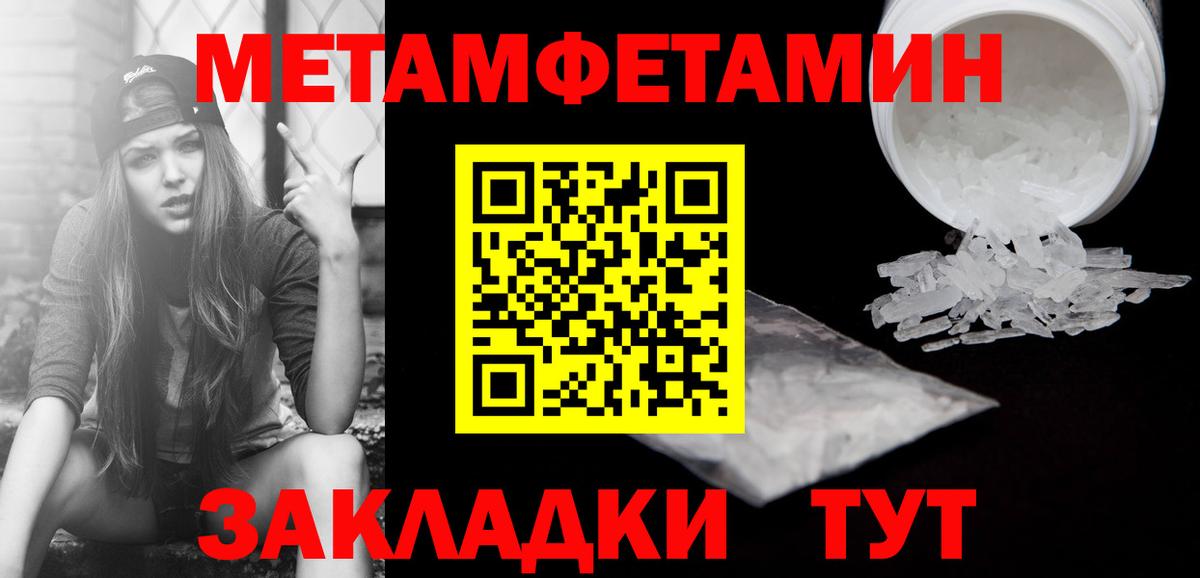 Артёмовский  Метамфетамин пудра  Вход с VPN 