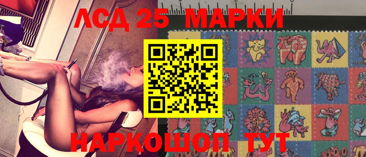 Наркотические марки  даркнет сайт  Вход с VPN  Артёмовский  Марки 25I-NBOMe 1,8мг 