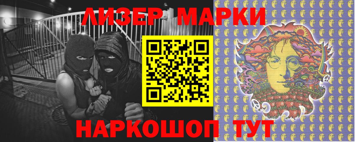 Марки NBOMe 1500мкг Артёмовский